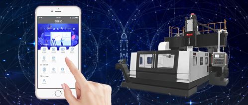 大數(shù)據(jù)時(shí)代風(fēng)暴將至 當(dāng)機(jī)床插上“云翅膀”，智造未來(lái)已來(lái)